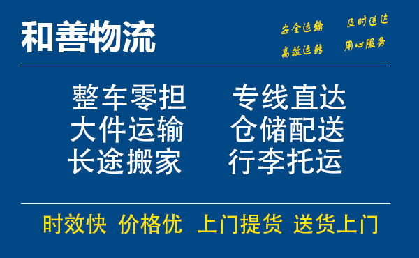 港口电瓶车托运常熟到港口搬家物流公司电瓶车行李空调运输-专线直达